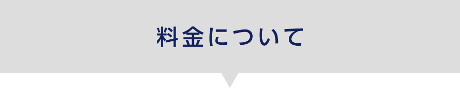 お客様実績